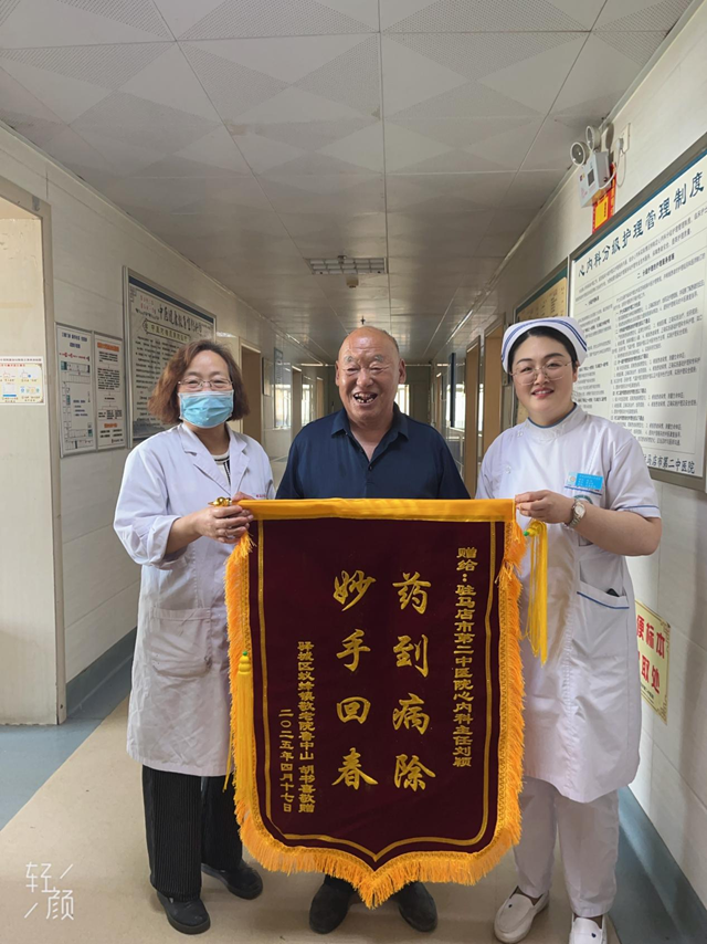 駐馬店市第二中醫(yī)院心內(nèi)科獲贈錦旗：精湛醫(yī)術(shù)暖人心，患者感恩贈贊譽