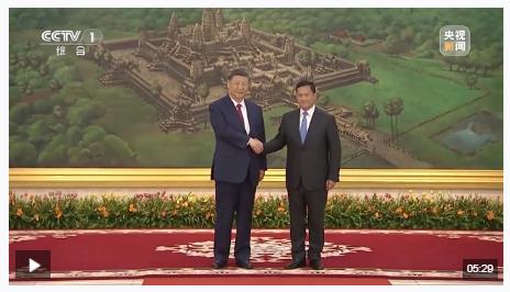 時(shí)政新聞眼丨習(xí)近平訪問(wèn)柬埔寨，中柬關(guān)系迎來(lái)新定位