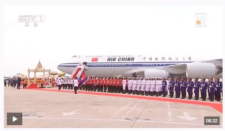 時(shí)政新聞眼丨習(xí)近平訪問(wèn)柬埔寨，中柬關(guān)系迎來(lái)新定位