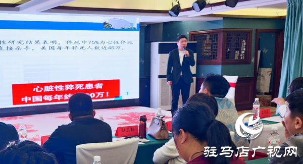 “科技賦能體質(zhì)監(jiān)測(cè) 專業(yè)領(lǐng)航科學(xué)健身”駐馬店體育公益培訓(xùn)第五場收官
