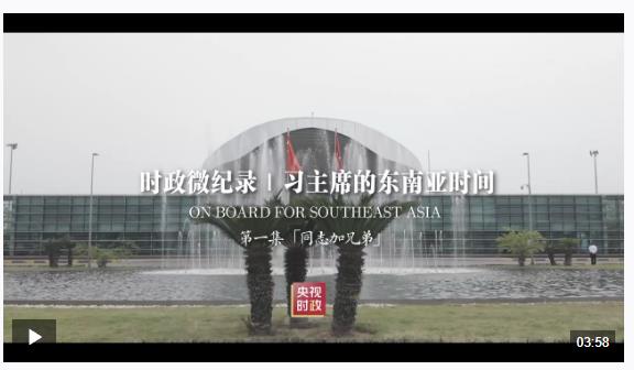 時政新聞眼丨習近平今年首次出訪，這些重要成果值得關(guān)注