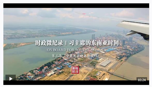時政新聞眼丨習近平今年首次出訪，這些重要成果值得關(guān)注