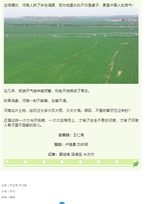 河南抗旱保糧，為何關(guān)乎中美關(guān)稅戰(zhàn)博弈