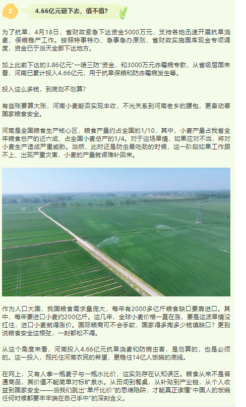河南抗旱保糧，為何關(guān)乎中美關(guān)稅戰(zhàn)博弈