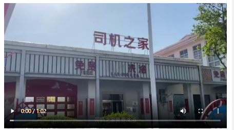 央媒觀豫丨河南有個(gè)服務(wù)區(qū)服務(wù)“到家了”！