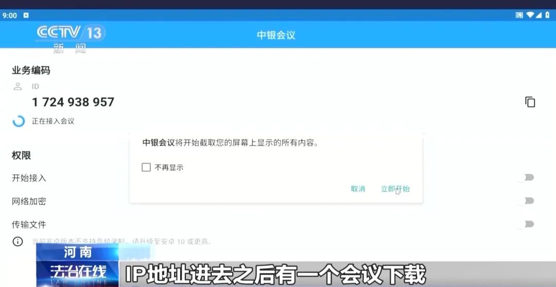 接了一個(gè)電話，她銀行卡里95萬元被轉(zhuǎn)走！