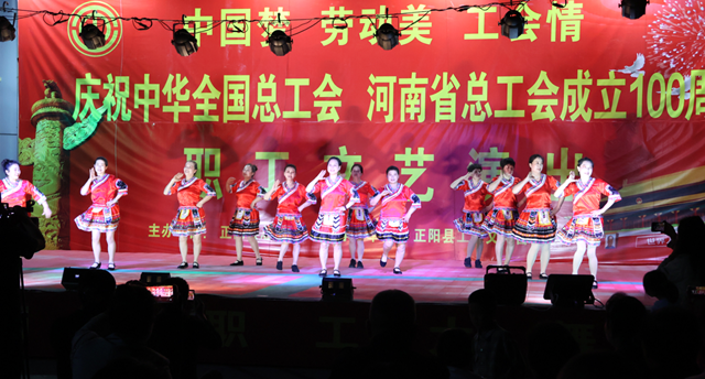 正陽(yáng)縣：唱響職工之歌 展現(xiàn)職工風(fēng)采