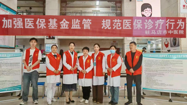 駐馬店市中醫(yī)院開展醫(yī)?；鸨O(jiān)管集中宣傳月活動(dòng)