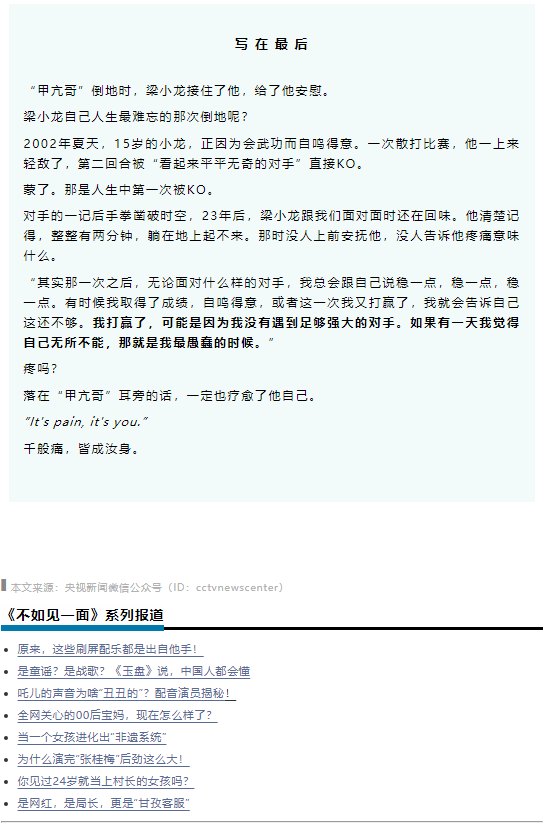 這位全球圈粉的梁師父，不簡(jiǎn)單！