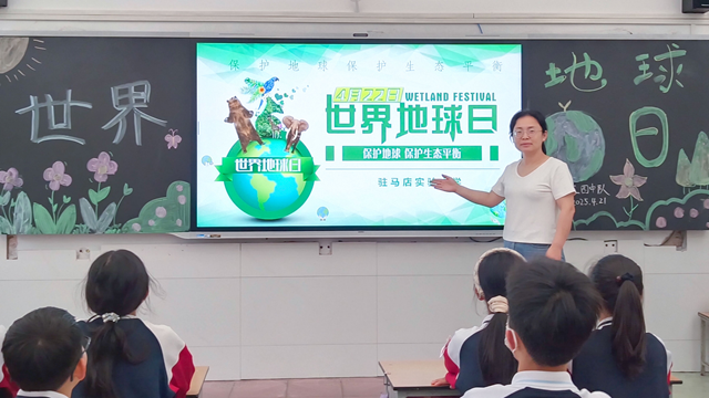 駐馬店實(shí)驗(yàn)小學(xué)開展世界地球日主題活動(dòng)