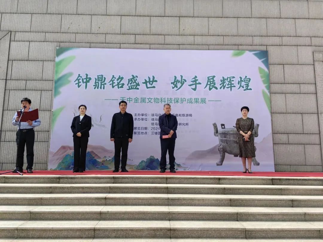 喜報(bào)！駐馬店市博物館喜獲2024年度河南省博物館“十佳創(chuàng)新案例”
