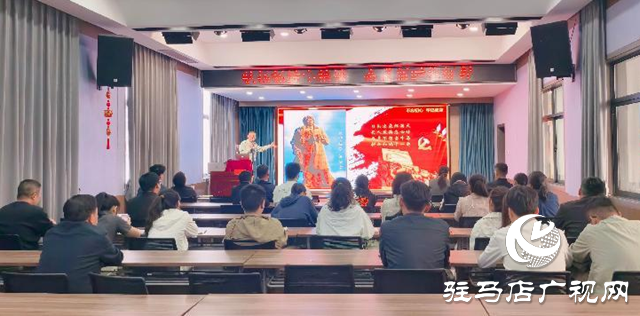 驛城區(qū)委宣傳部組織開展“弘揚(yáng)楊靖宇精神 奮進(jìn)新時代征程”專題報告會