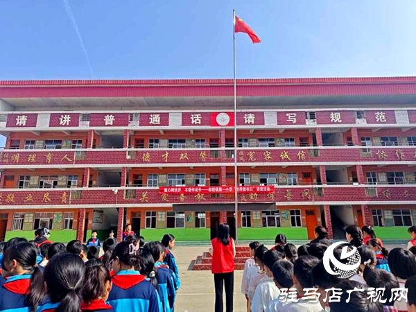 平輿縣射橋鎮(zhèn)第一小學(xué)“童心閱世界，書香伴成長”世界讀書日誦讀活動