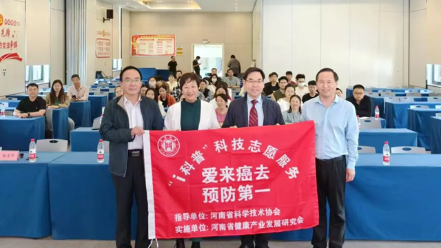 駐馬店市中心醫(yī)院開展全國腫瘤防治宣傳周系列活動(dòng)