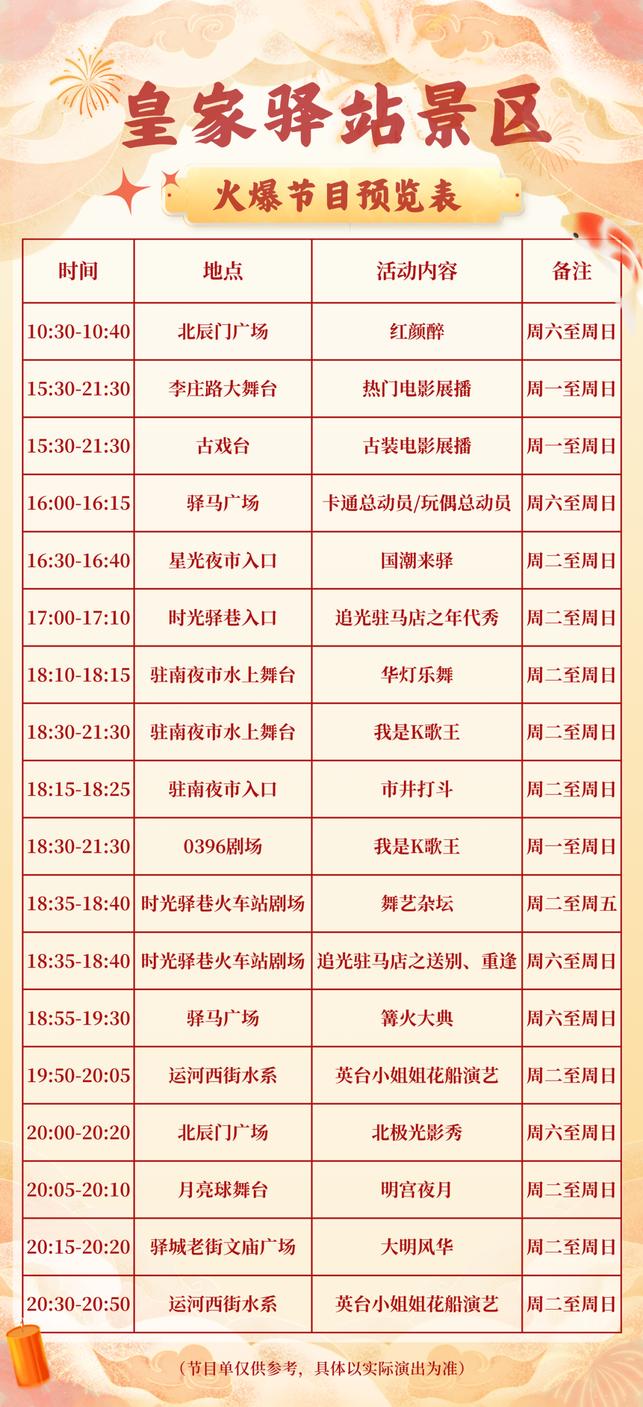 皇家驛站線上抖音挑戰(zhàn)賽 → 拍視頻，贏大獎(jiǎng)！