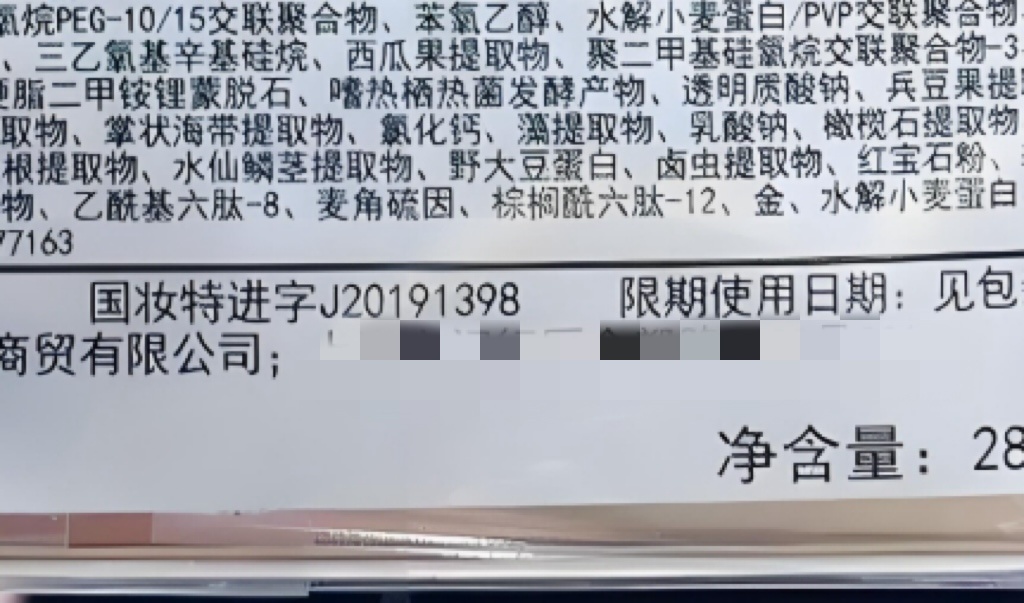 30批次化妝品不合規(guī)！這份超實用避坑指南請查收