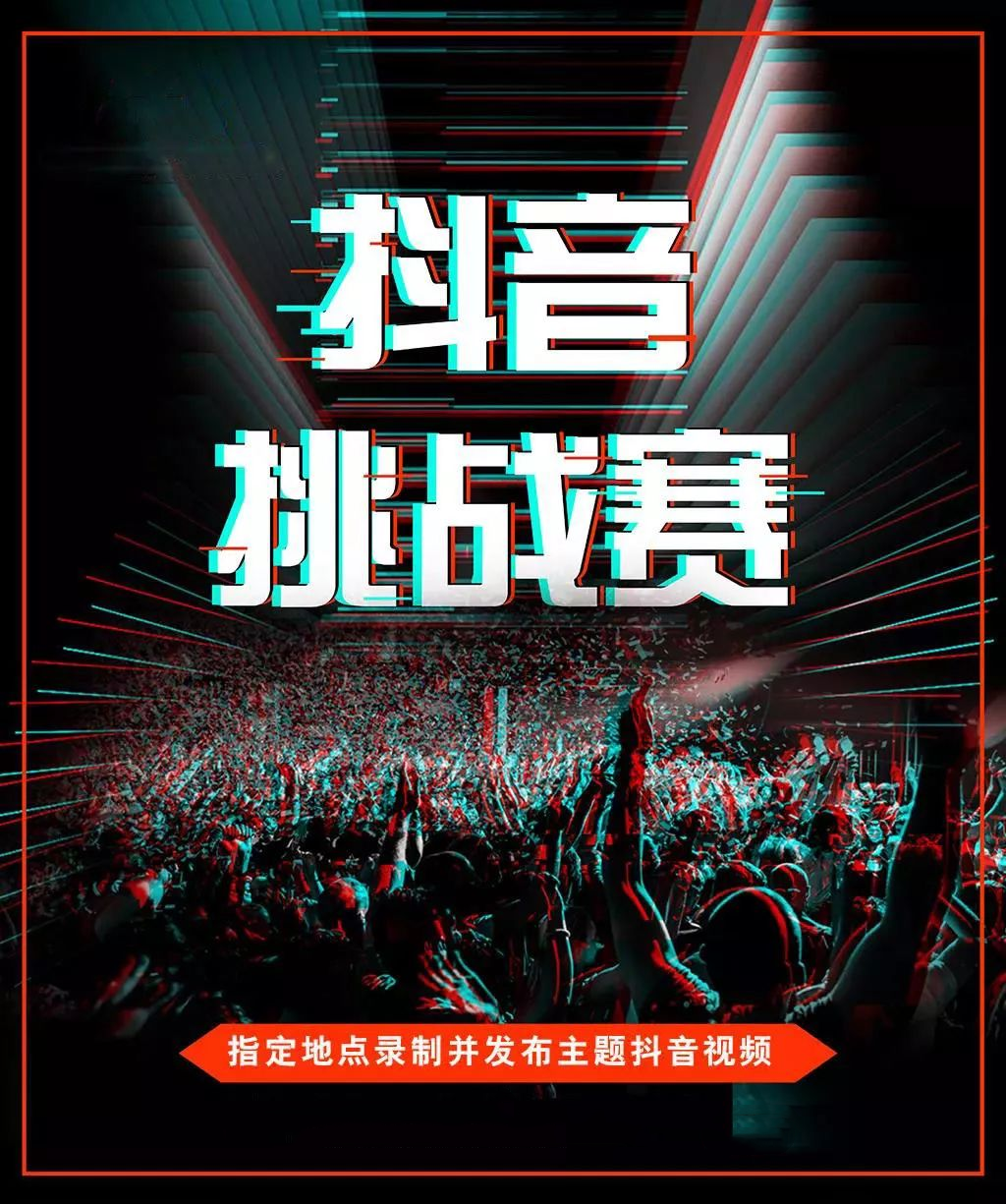 皇家驛站線上抖音挑戰(zhàn)賽 → 拍視頻，贏大獎(jiǎng)！