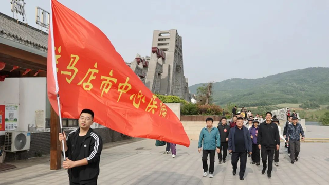 凝心聚力健體魄，勇攀高峰共奮進(jìn)——駐馬店市中心醫(yī)院開展慶“五一”迎“五四”登山比賽活動(dòng)