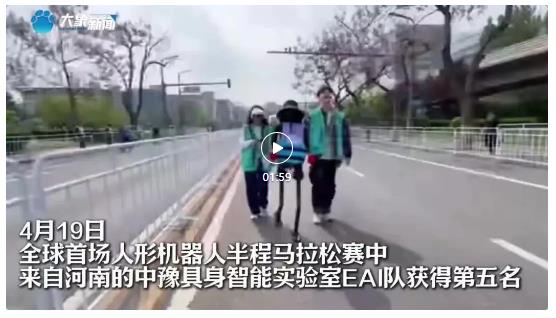 河南人形機器人半馬續(xù)航第一，兩個月后將有新產(chǎn)品發(fā)布