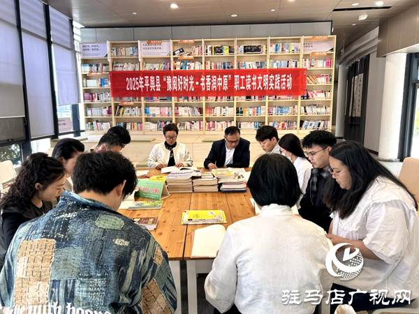 平輿縣“世界讀書日”經(jīng)典誦讀活動(dòng)傳承文化潤(rùn)澤心靈