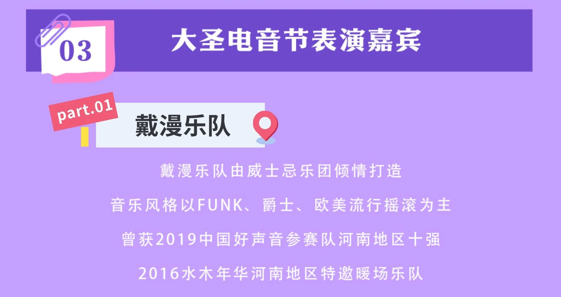 又搞事情了！嵖岈山五一假期開啟大圣電音狂歡盛宴！