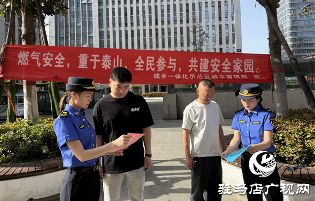  示范區(qū)城管局開展《河南省燃?xì)夤芾項(xiàng)l例》宣傳活動(dòng)