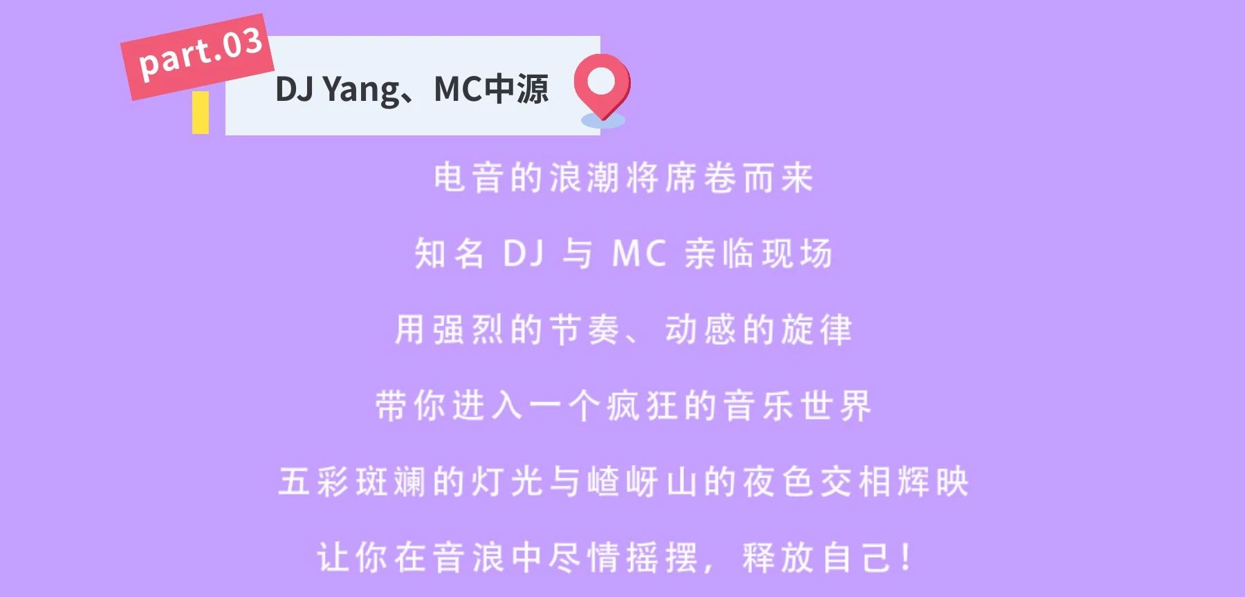 又搞事情了！嵖岈山五一假期開啟大圣電音狂歡盛宴！
