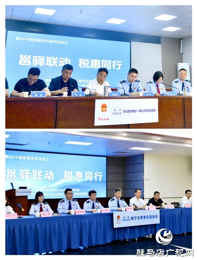  邕驛架金橋 稅惠啟新程——邕驛兩地開啟跨區(qū)域稅收宣傳“云端服務”新實踐