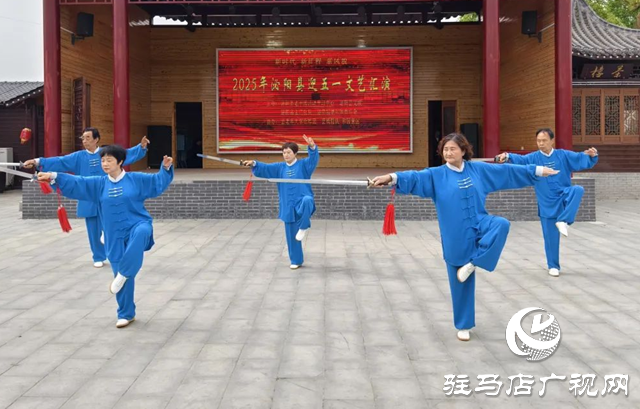 泌陽(yáng)縣：歡歌慶“五一”  唱響新時(shí)代