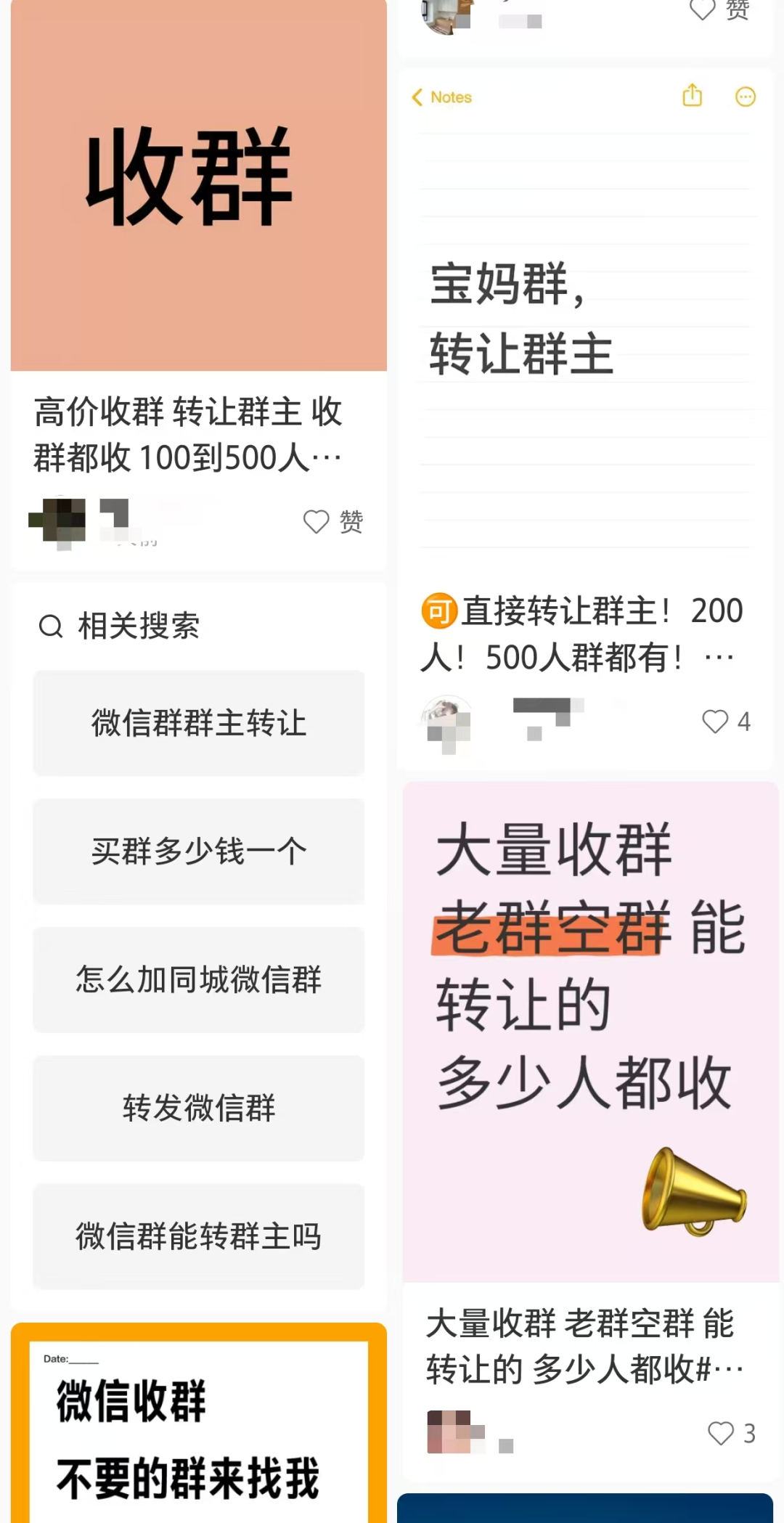 當(dāng)心！你的微信信息可能被販賣