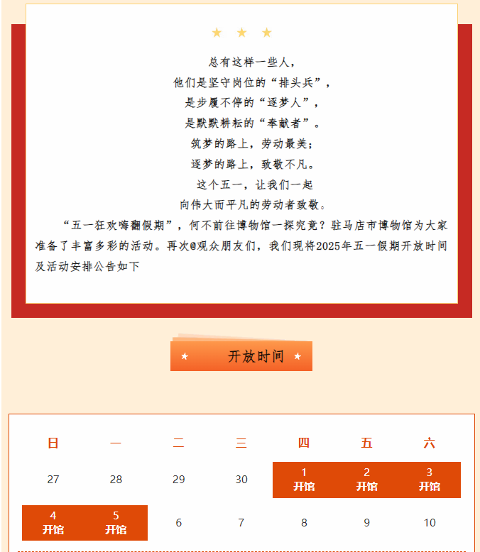 博物館五一營業(yè)，帶你花式解鎖歷史密碼