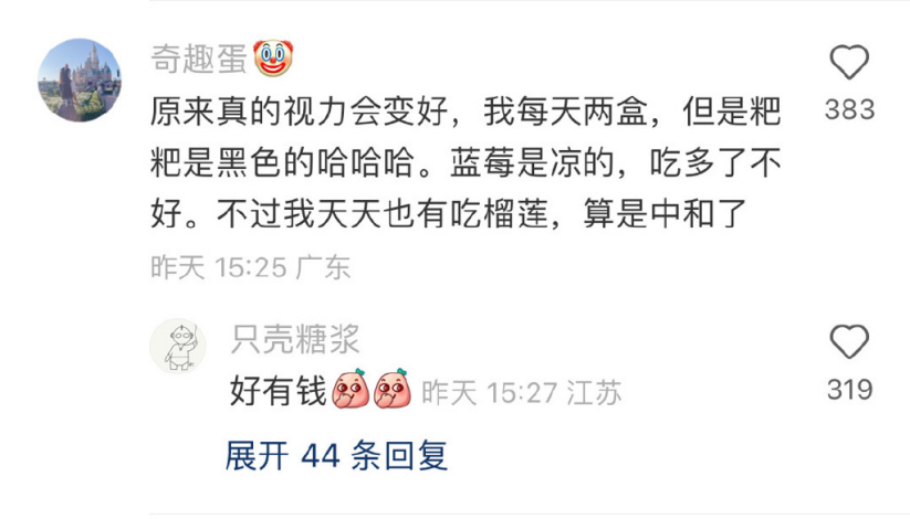 藍莓價格“腰斬”！每天吃一盒會發(fā)生什么？皮膚真的會變白嗎？