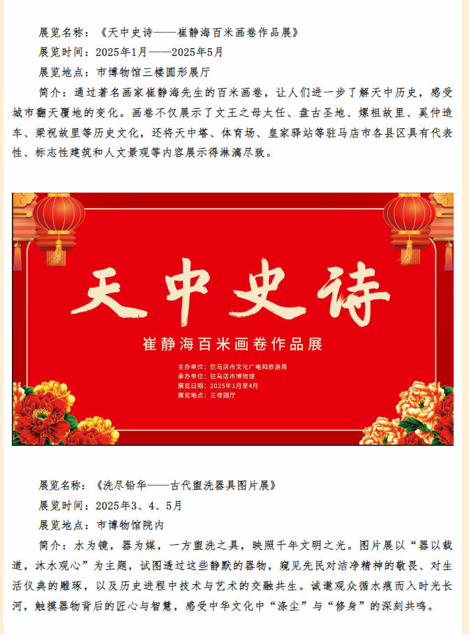 博物館五一營業(yè)，帶你花式解鎖歷史密碼