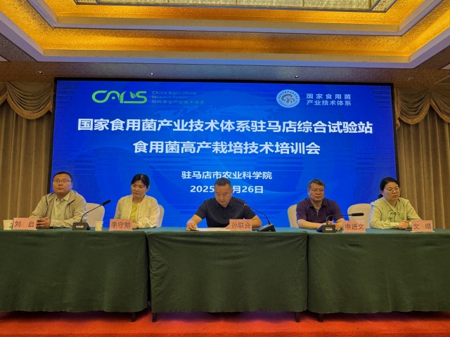 市農(nóng)科院舉辦食用菌高產(chǎn)栽培技術培訓會