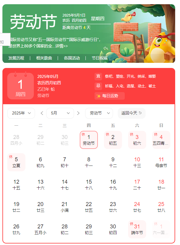 博物館五一營業(yè)，帶你花式解鎖歷史密碼