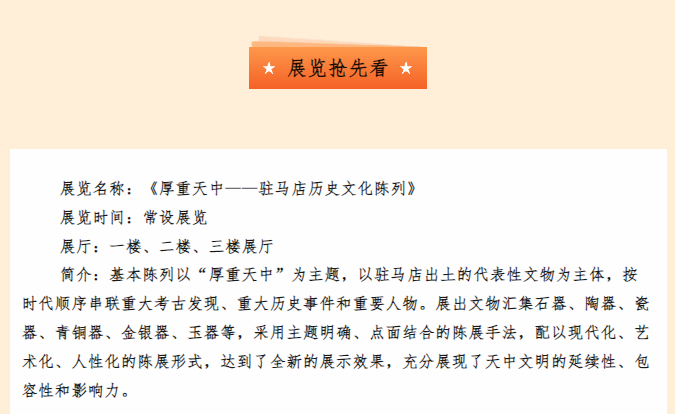 博物館五一營業(yè)，帶你花式解鎖歷史密碼