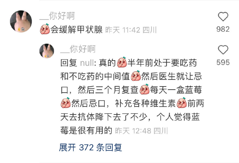 藍莓價格“腰斬”！每天吃一盒會發(fā)生什么？皮膚真的會變白嗎？