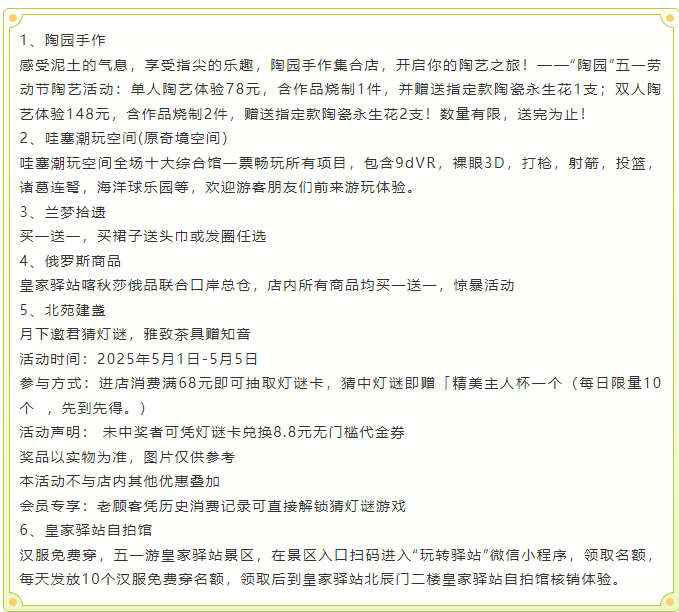 玩轉(zhuǎn)五一！駐馬店景區(qū)活動合集請收藏！