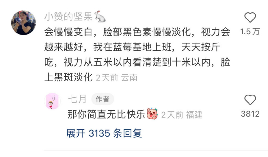 藍莓價格“腰斬”！每天吃一盒會發(fā)生什么？皮膚真的會變白嗎？
