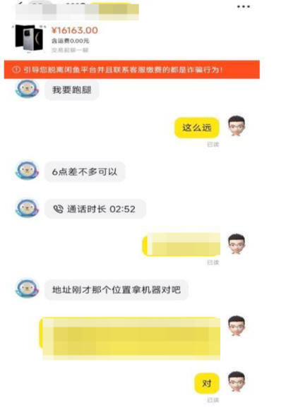 男子賣手機(jī)卷入電詐案后被“網(wǎng)上追逃” 最新進(jìn)展：警方解除其作案嫌疑