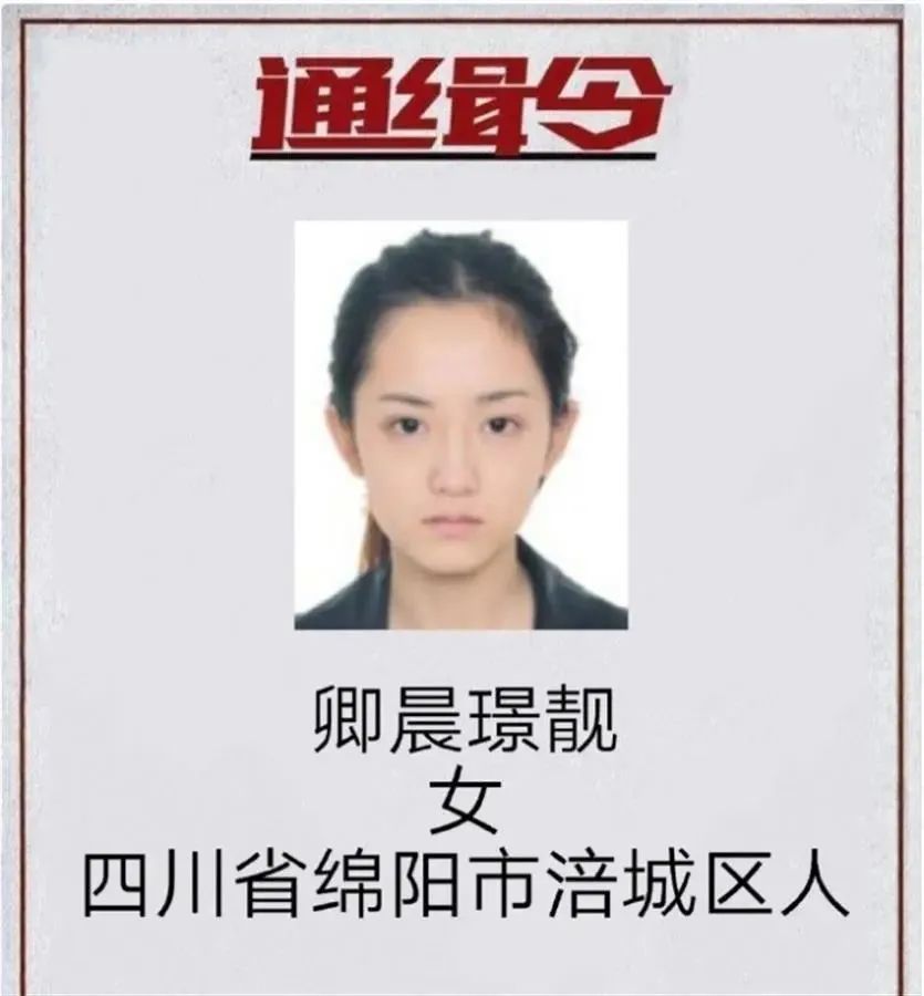 因高顏值走紅的通緝犯出獄后直播當(dāng)網(wǎng)紅？平臺(tái)回應(yīng)