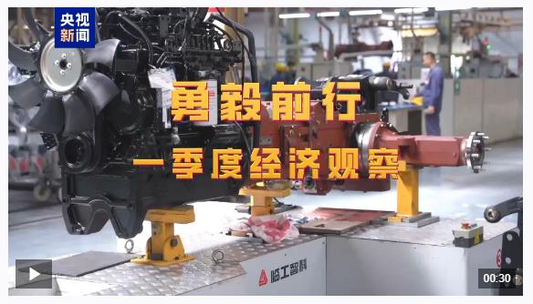 勇毅前行·一季度經濟觀察丨定制+創(chuàng)新 農機“播種”海外新市場