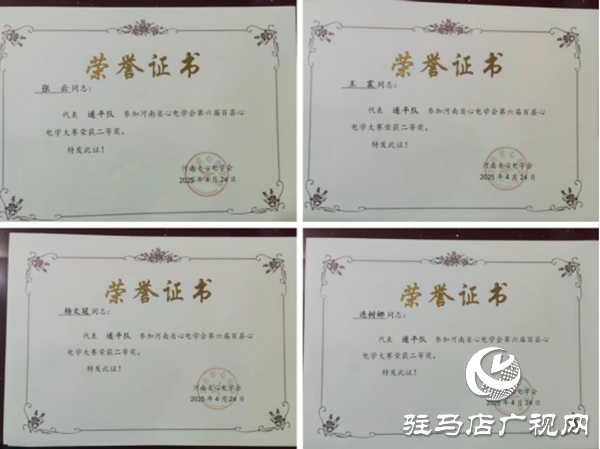 喜報(bào)！遂平仁安醫(yī)院在全省心電學(xué)大賽中再創(chuàng)佳績(jī)