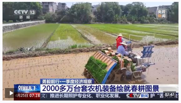 勇毅前行·一季度經濟觀察丨定制+創(chuàng)新 農機“播種”海外新市場