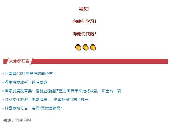 河南省100名全國勞動模范和先進工作者受表彰