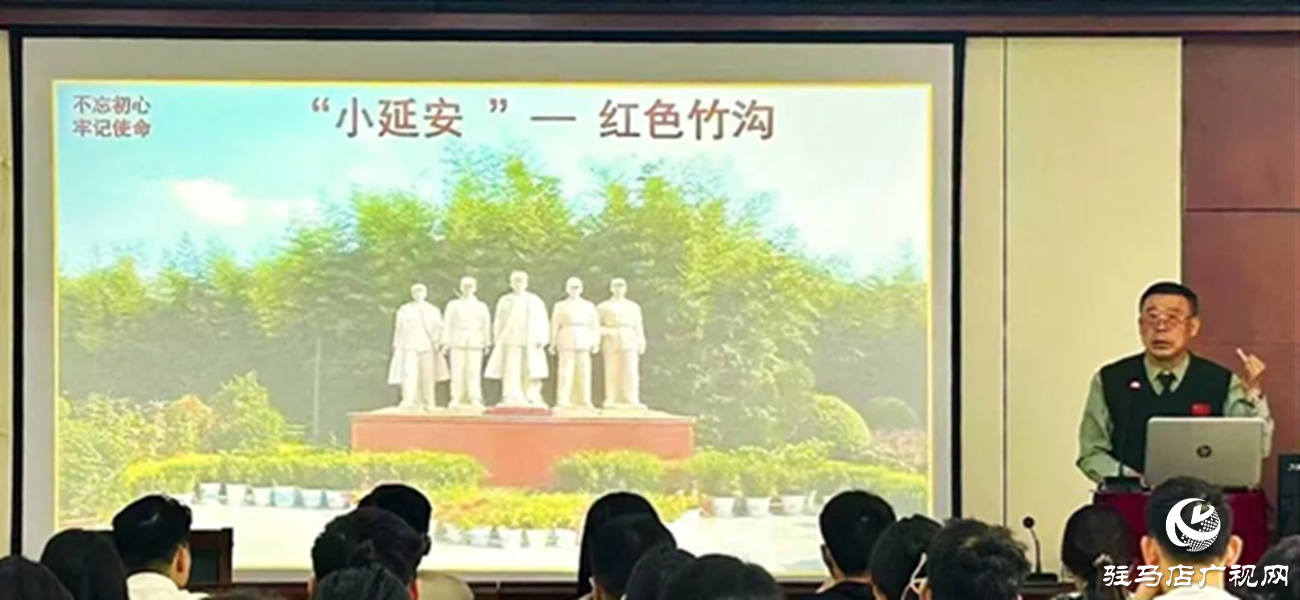 紅色竹溝映初心 精神薪火傳新苗 駐馬店市委黨校選調(diào)生培訓(xùn)班誓言錚錚：請黨放心！