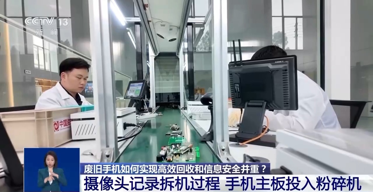 回收的廢舊手機去了哪里？如何變廢為寶？一文了解