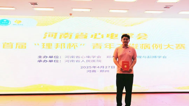  再創(chuàng)佳績！駐馬店市中心醫(yī)院獲省級獎項