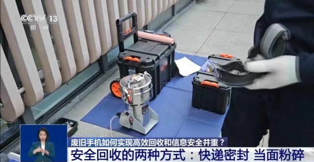回收的廢舊手機去了哪里？如何變廢為寶？一文了解