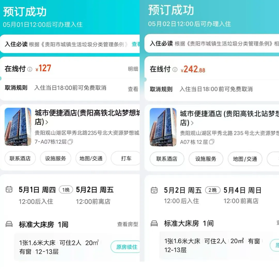 女子提前倆月訂“五一”酒店被退單，平臺方能免責嗎？